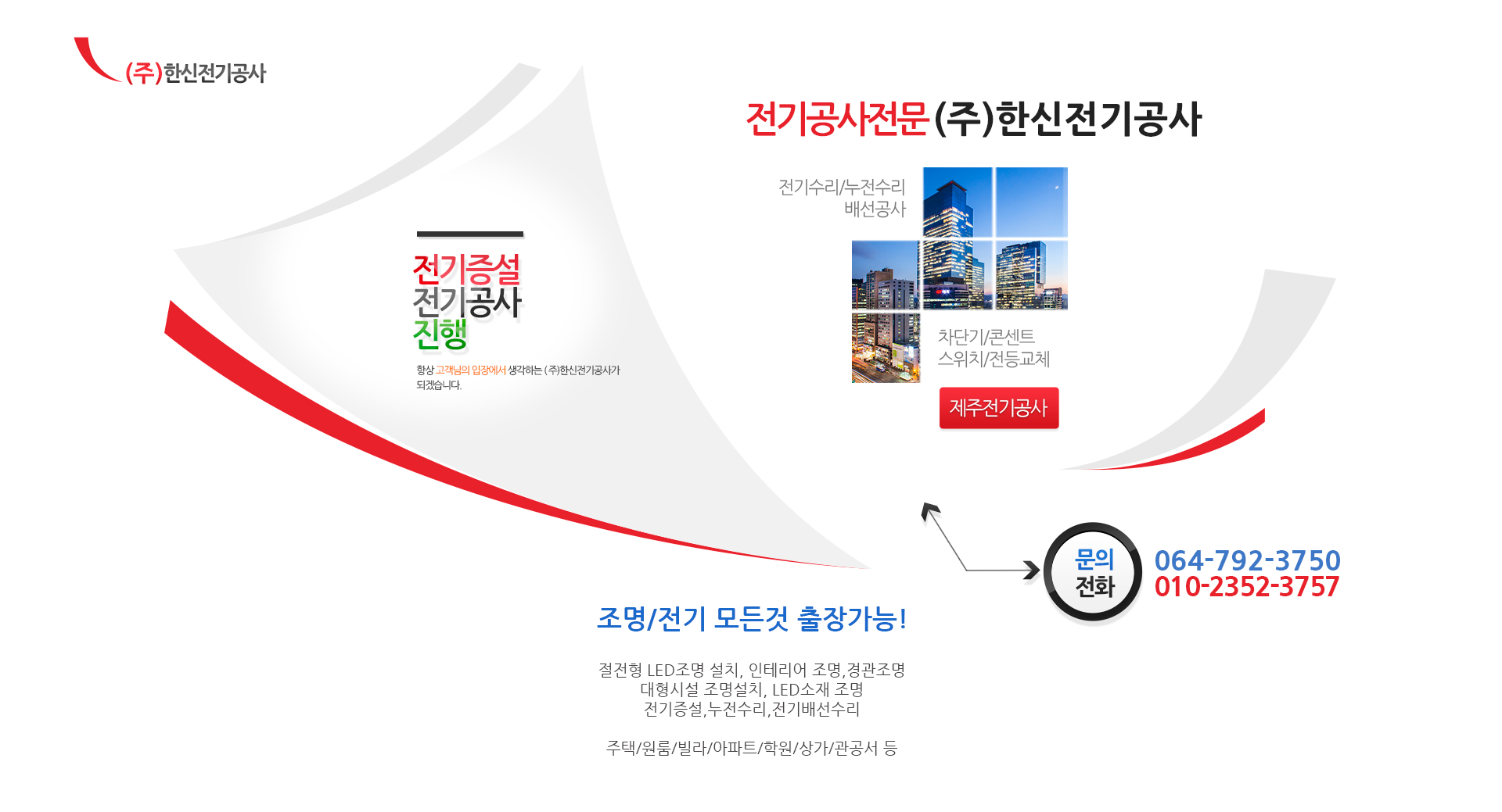 (주)한신전기공사 PC 비주얼 0