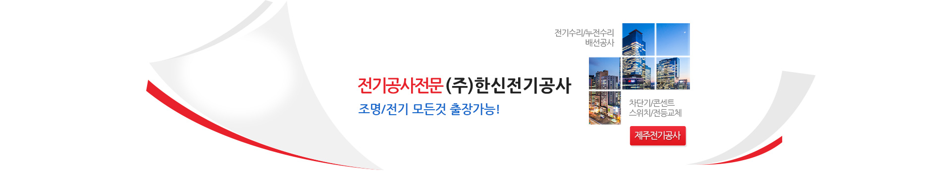 (주)한신전기공사 PC 비주얼 0