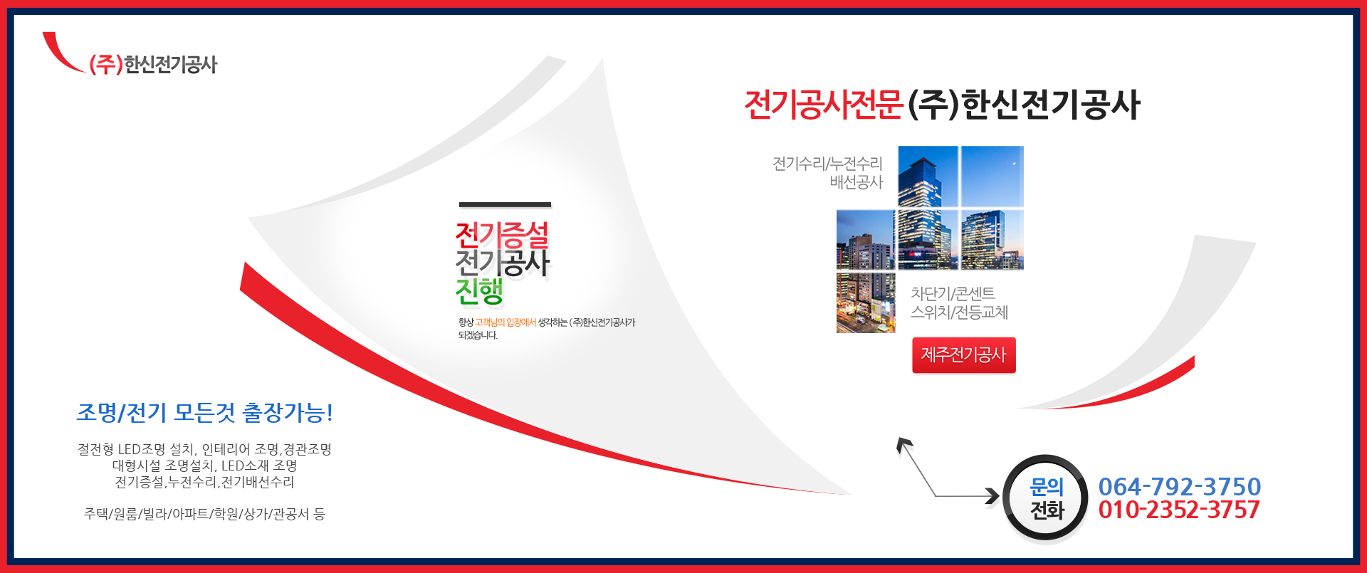 (주)한신전기공사 PC 비주얼 0